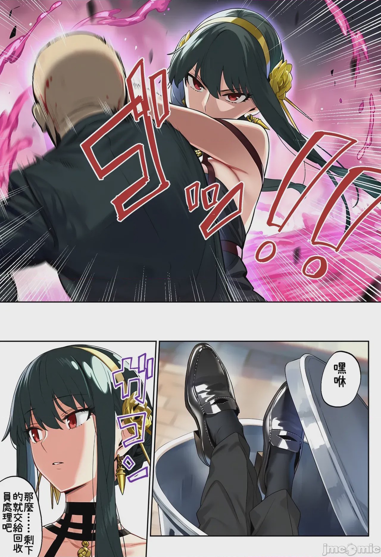 第1话, page 5