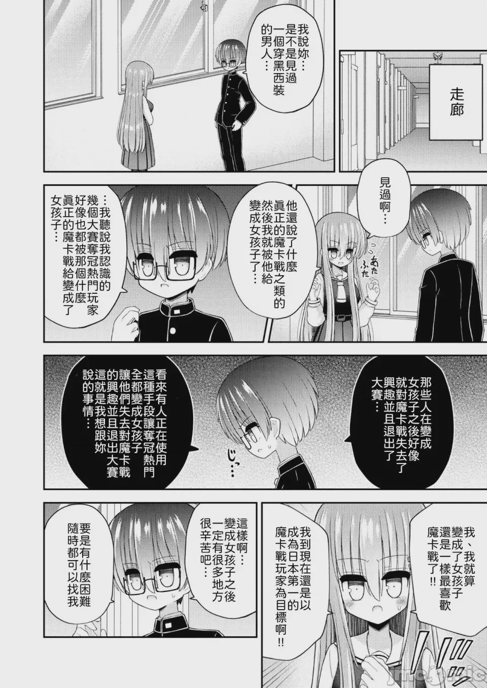 第1话，第 19 頁