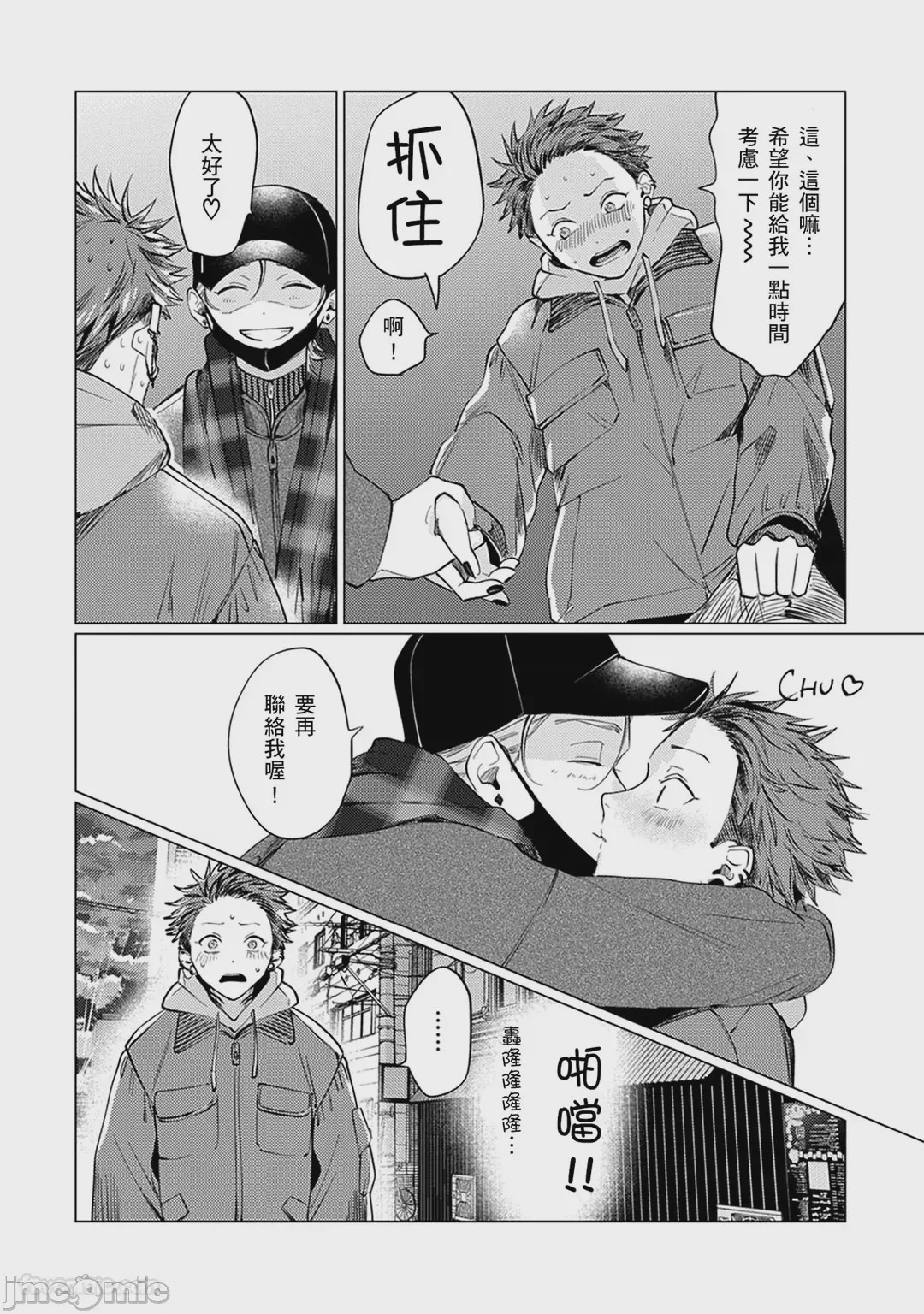 第1话，第 33 页
