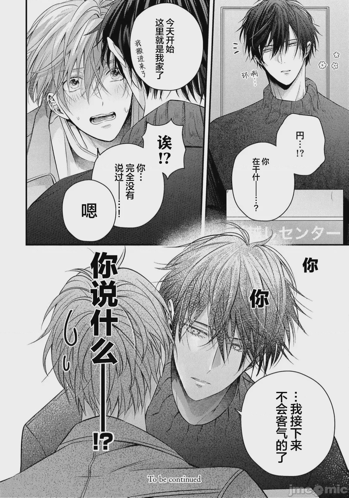第1话、67 ページ