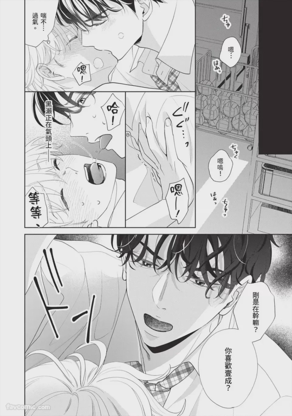 第1话，第 133 頁