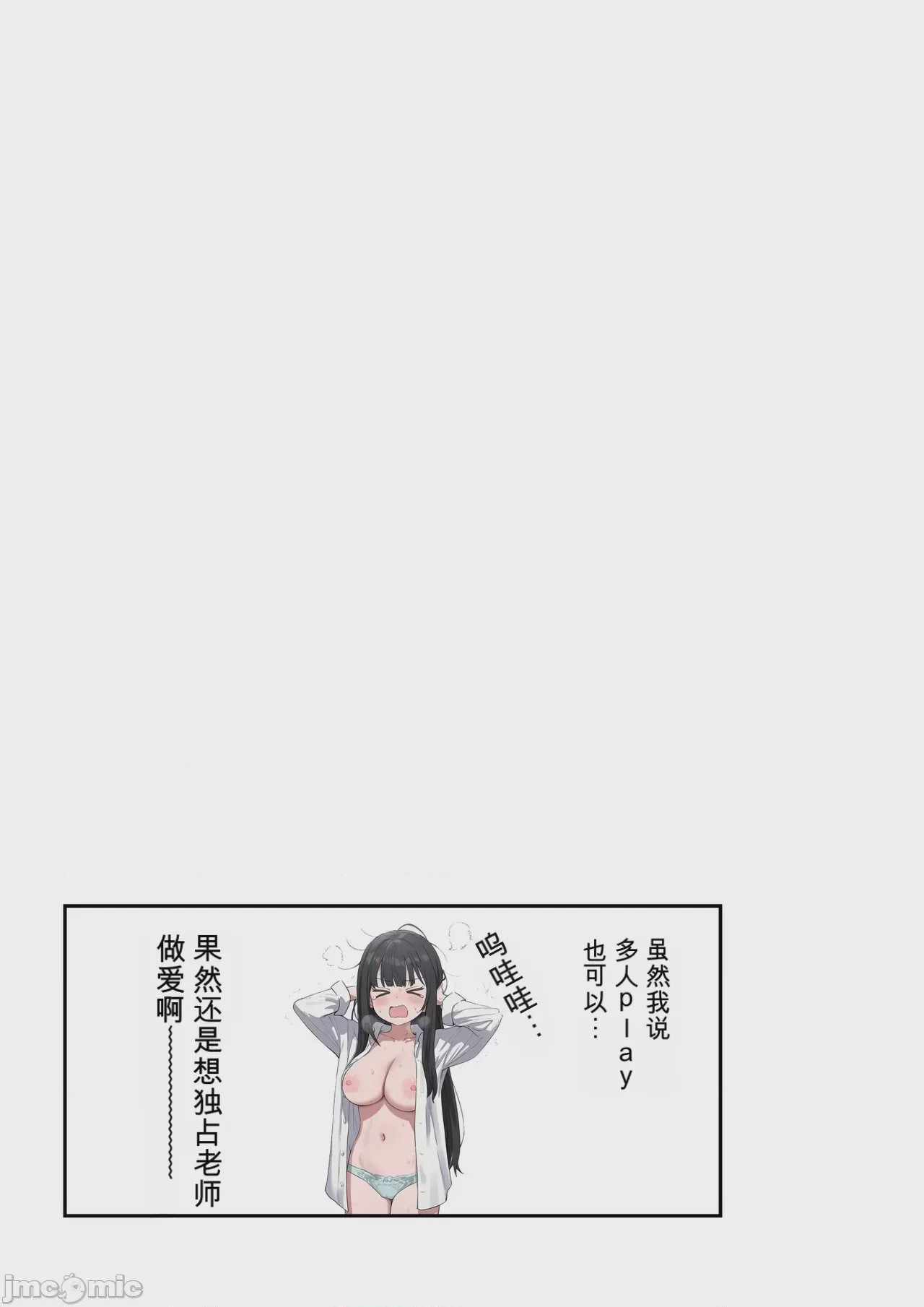 第1话, หน้า 31