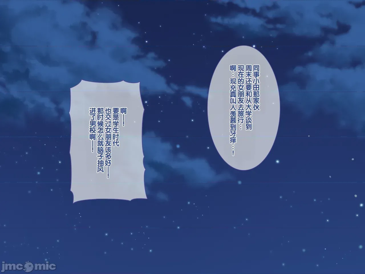 第1话，第 3 页