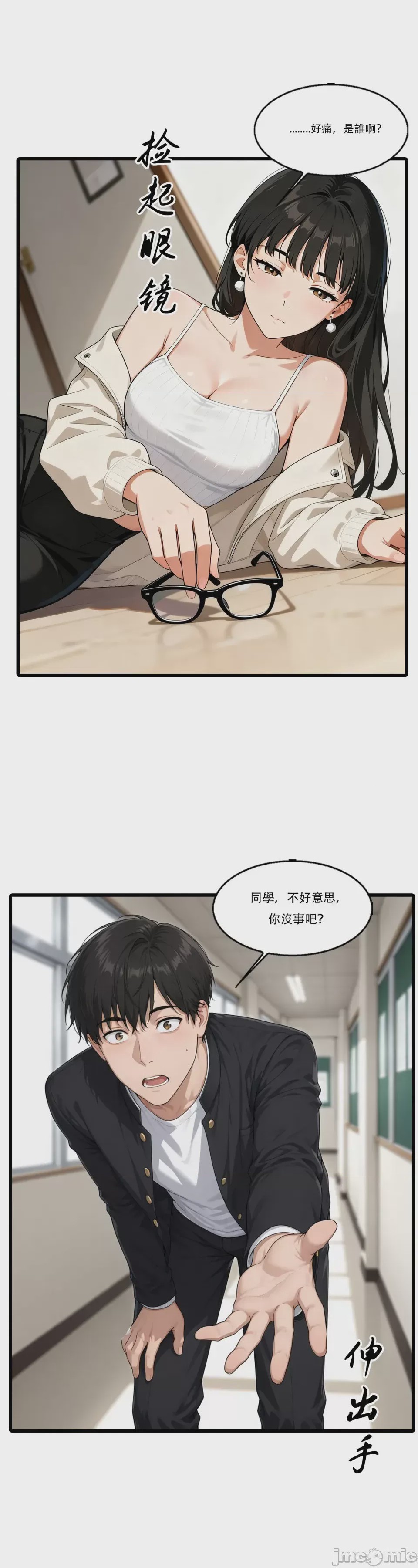 第1话, trang 16