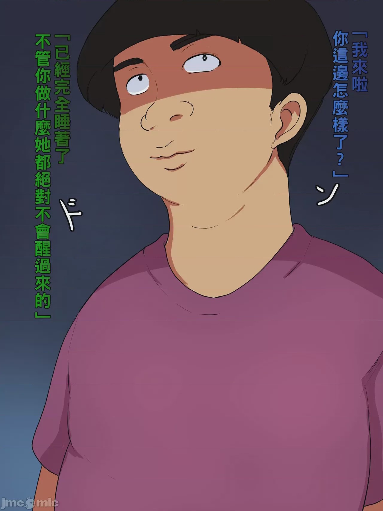 第1话、13 ページ
