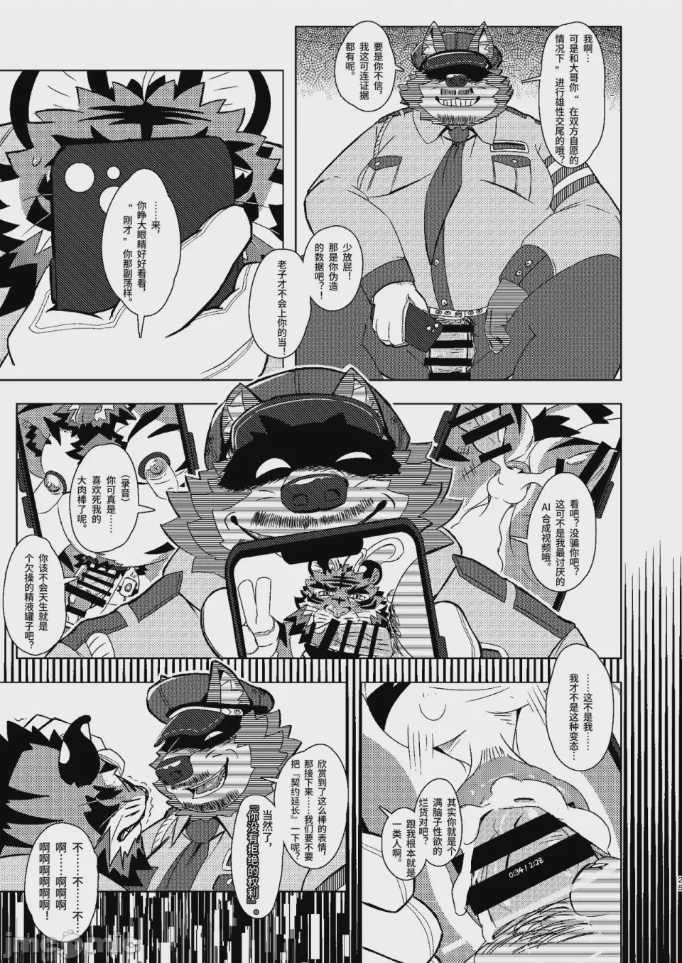 第1话, page 23