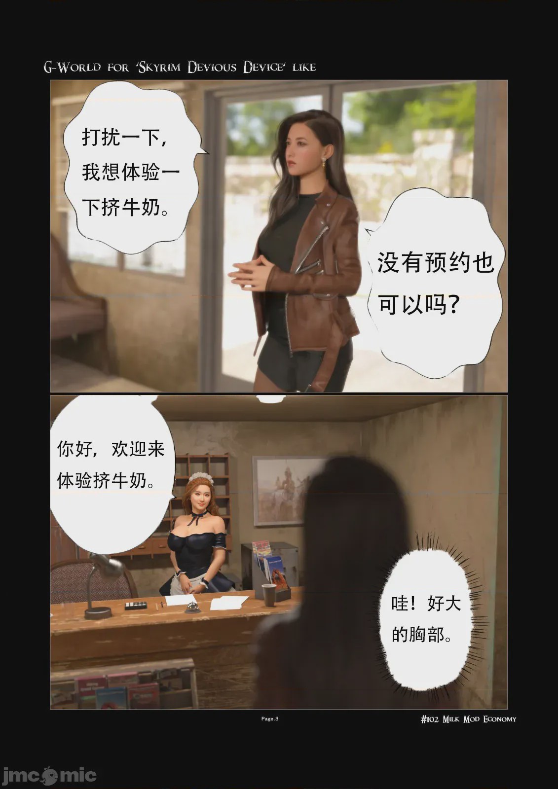第1话，第 4 頁