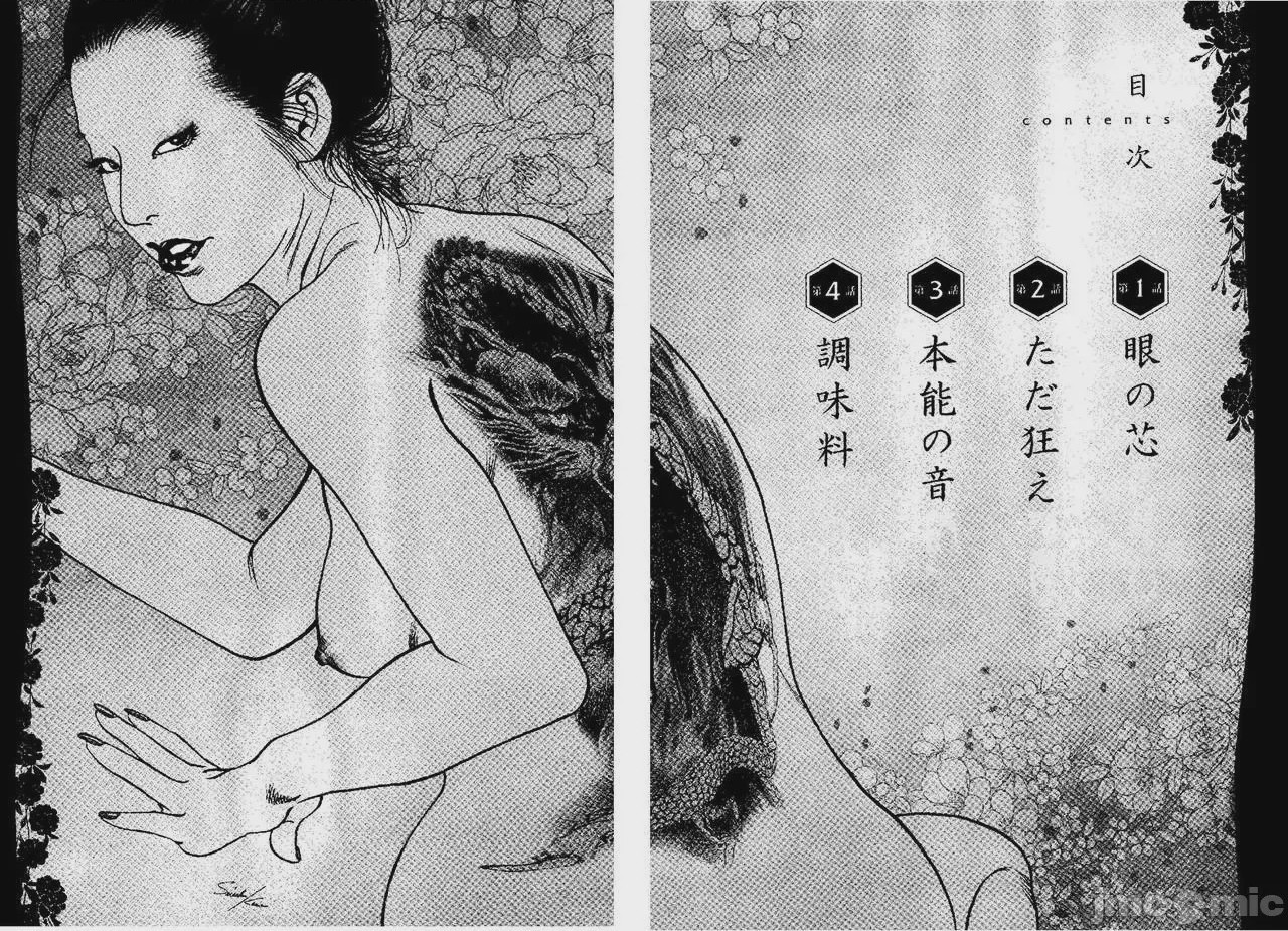 第1话，第 4 页