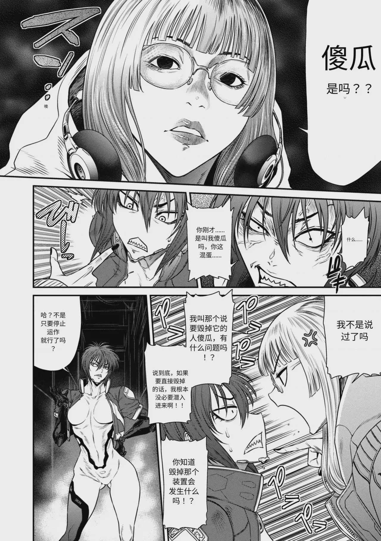 第1话，第 4 页