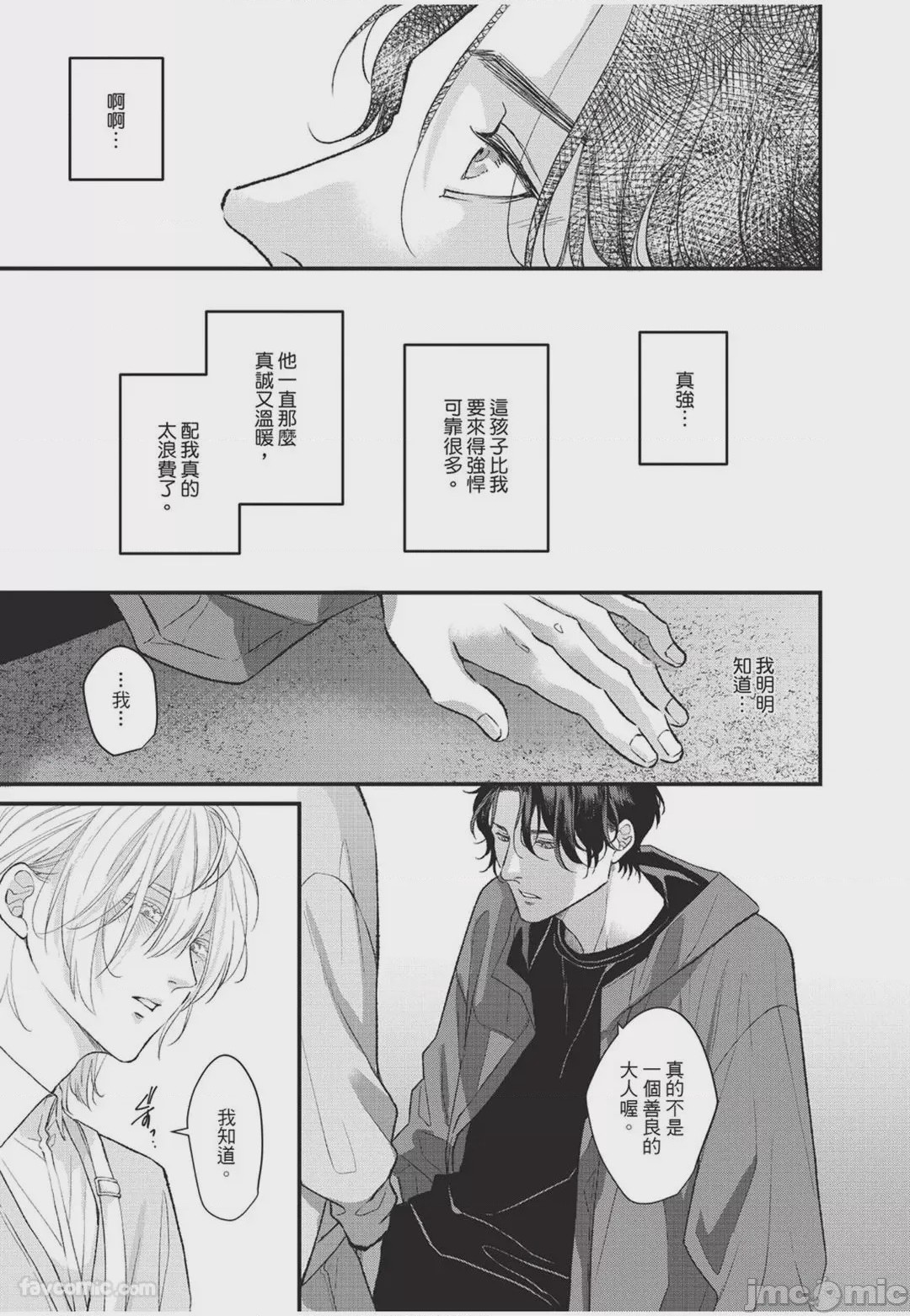 第1话，第 136 页