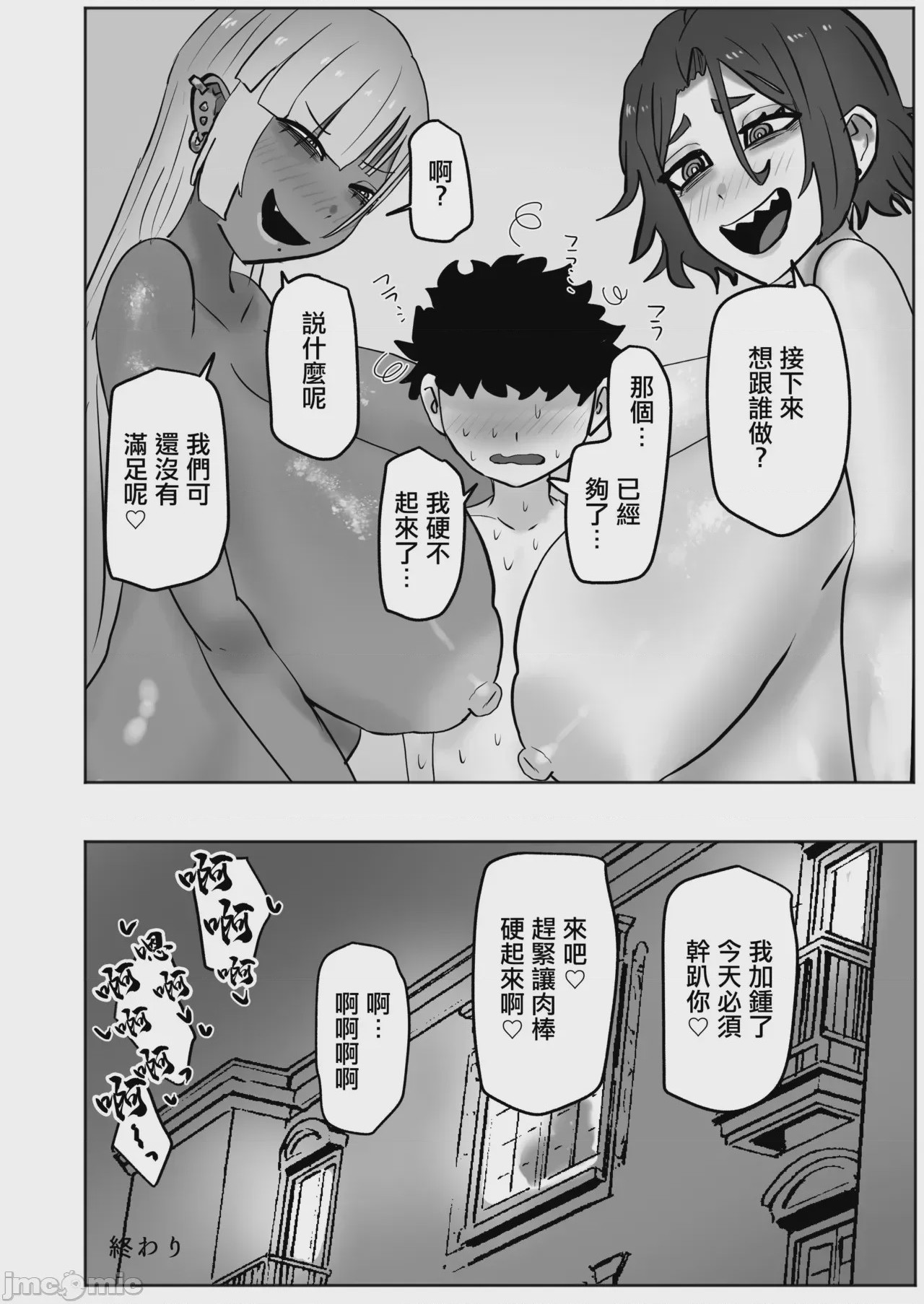 第1话, page 42