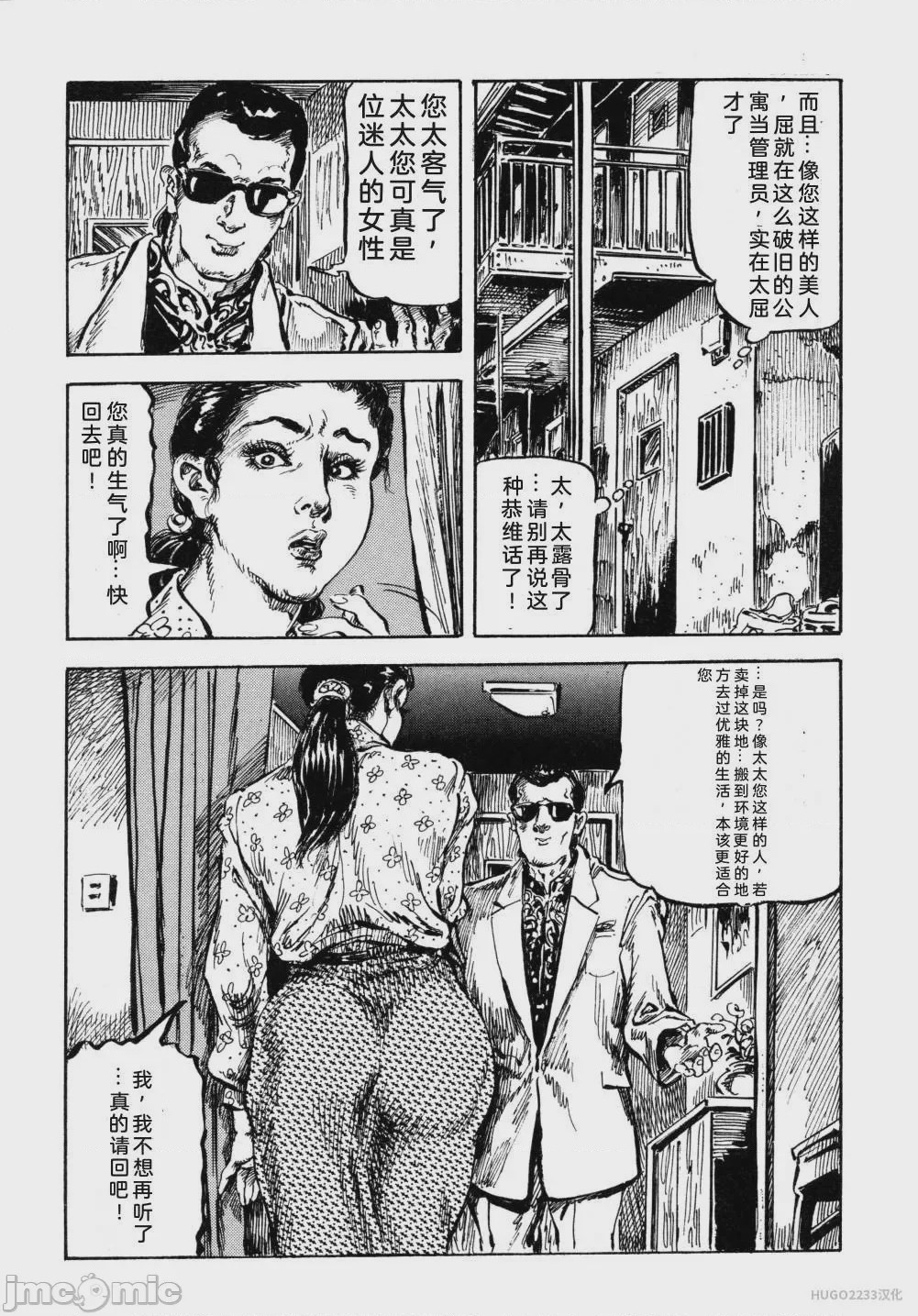 第1话，第 147 頁