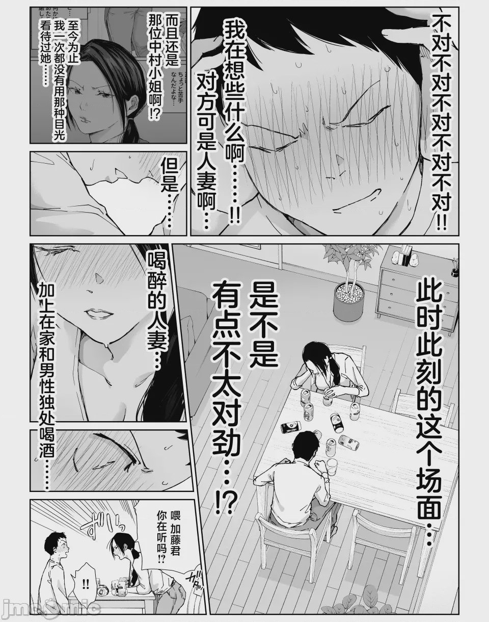 第1话，第 17 頁