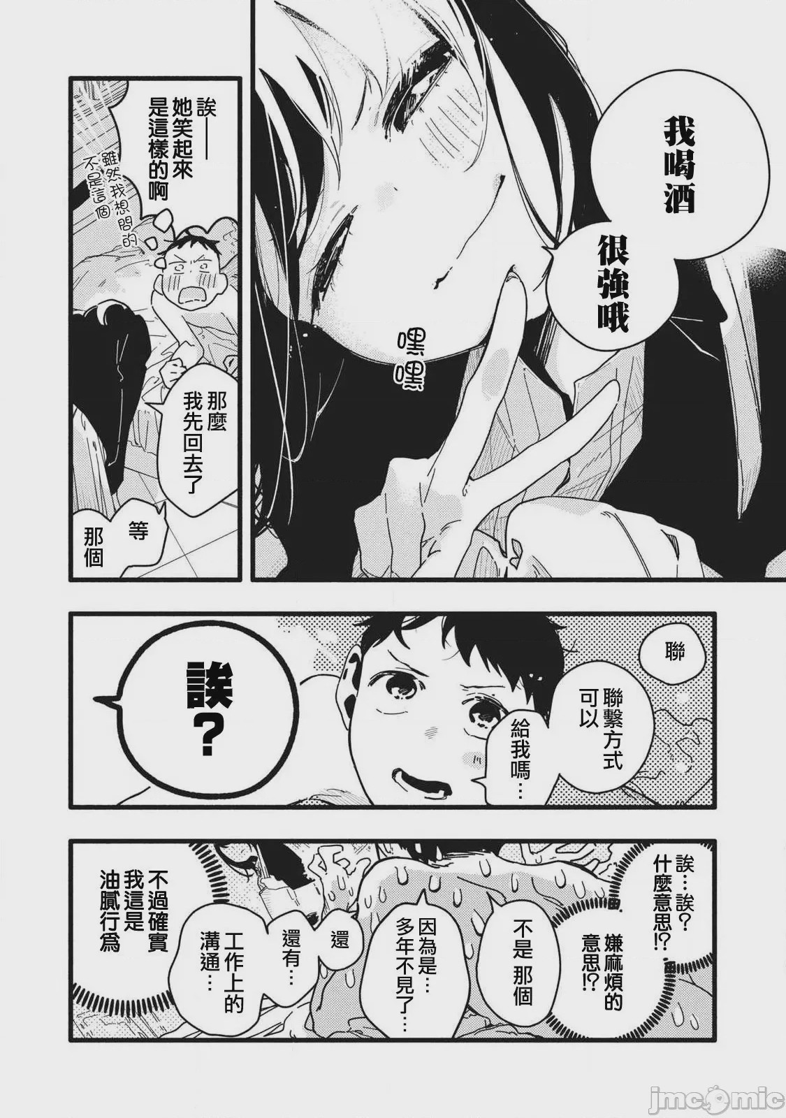 第1话 1、9 ページ