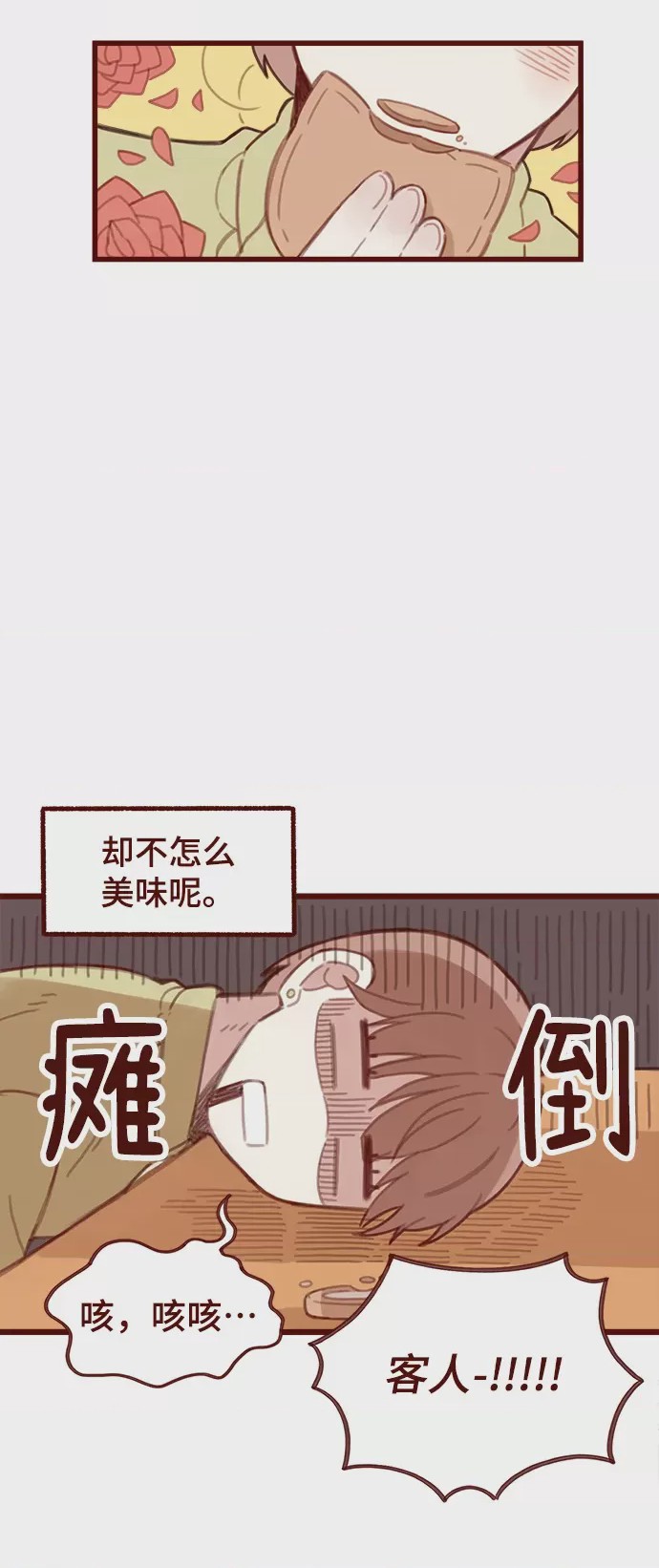 第1话 第1話、53 ページ