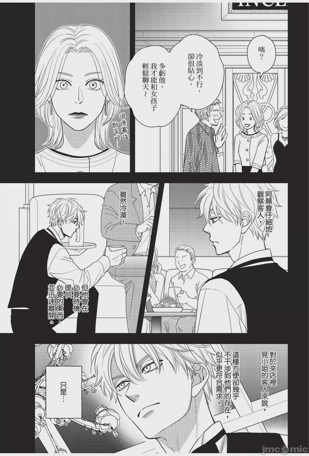 第1话，第 85 頁