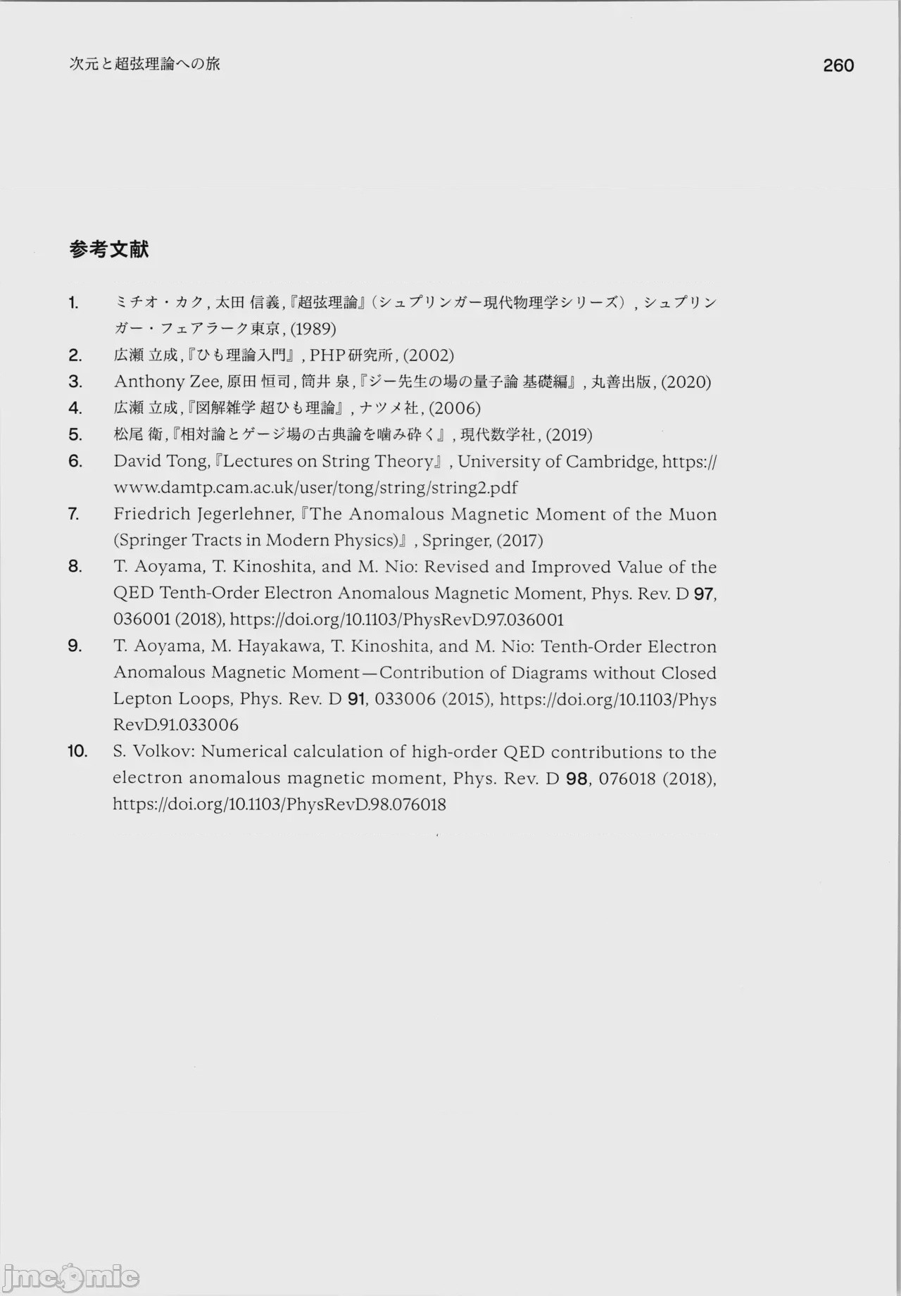 第1话, page 264