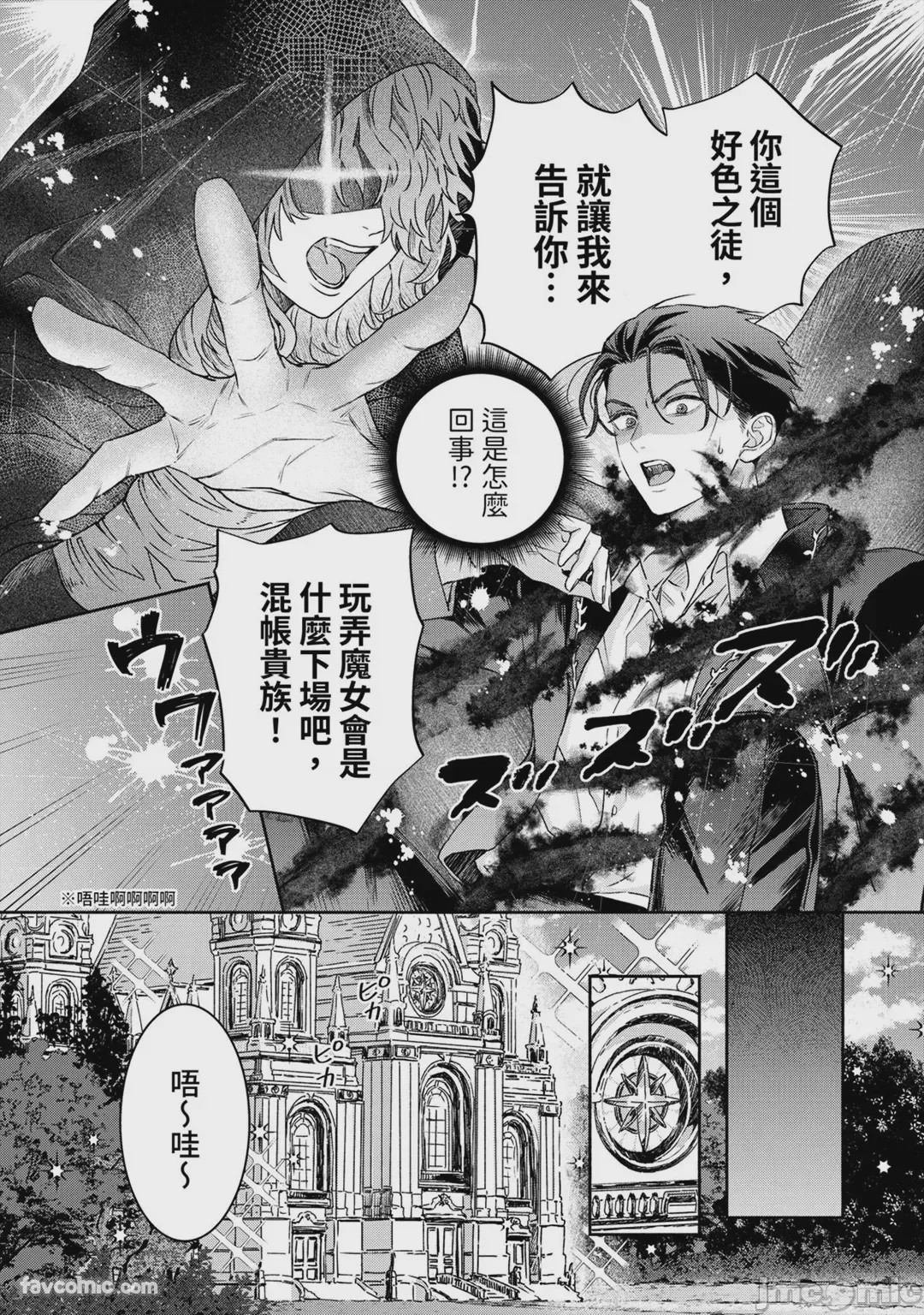 第1话，第 3 页