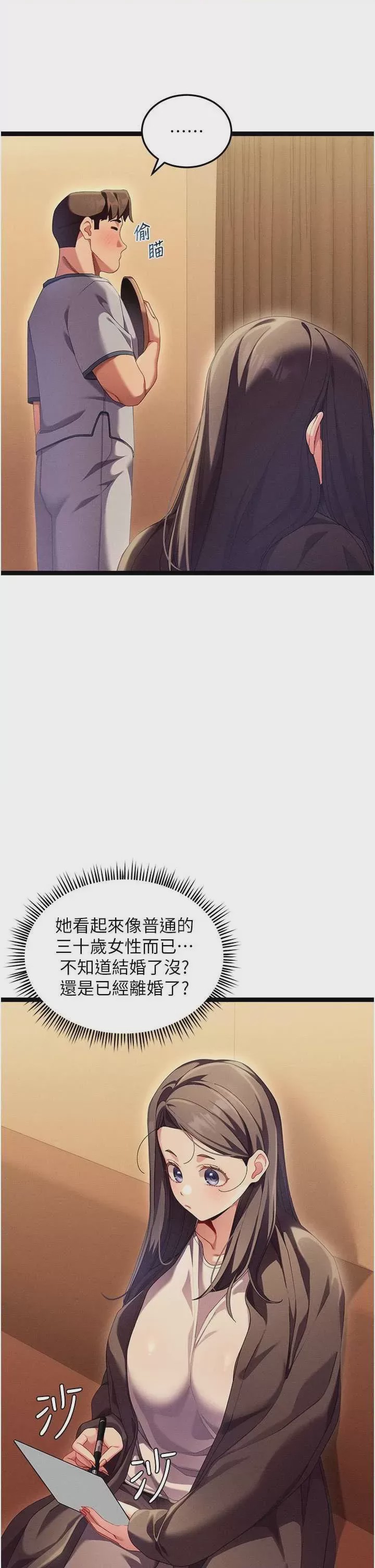 第1话 1，第 34 頁