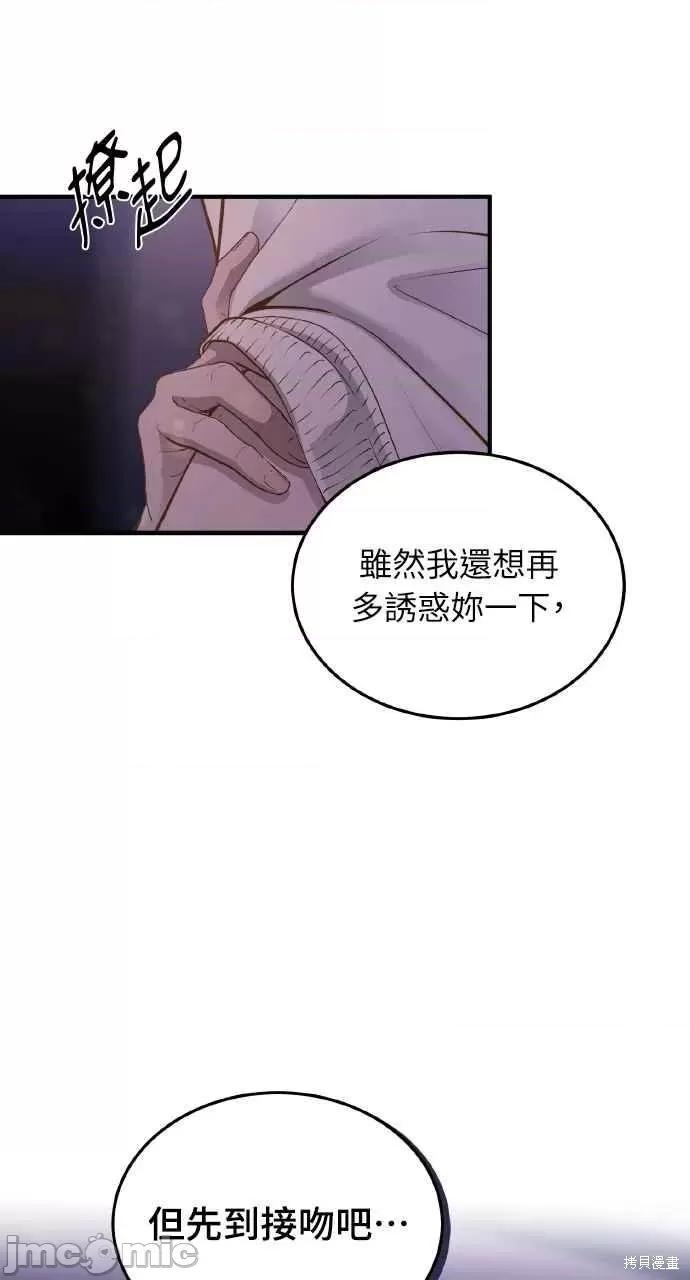 第16话, page 8