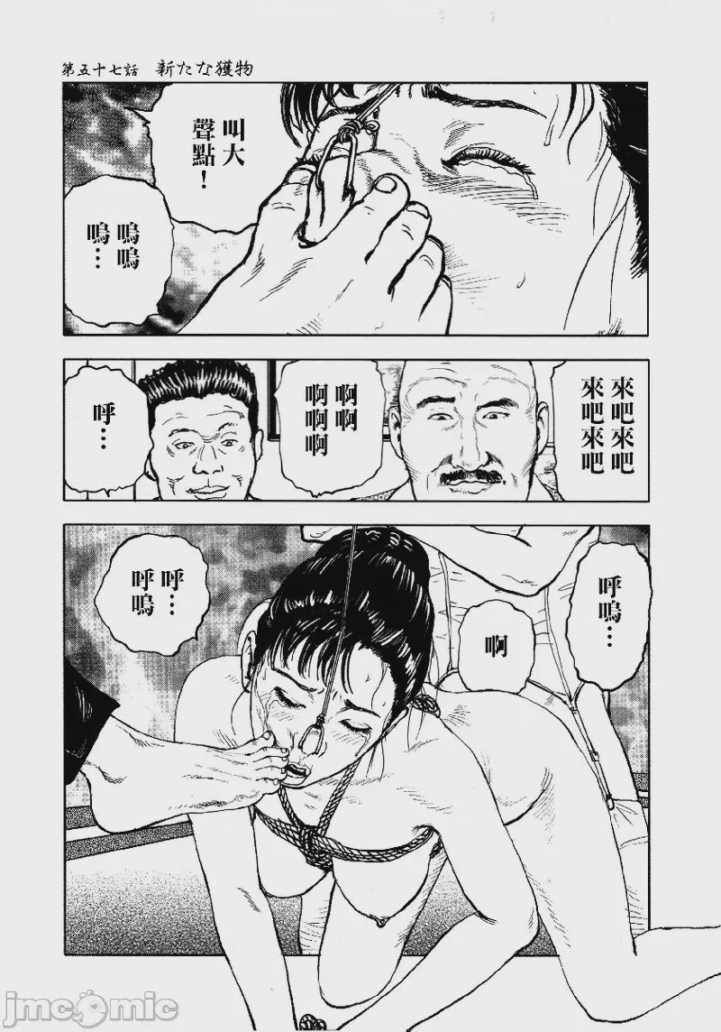第1话, trang 138