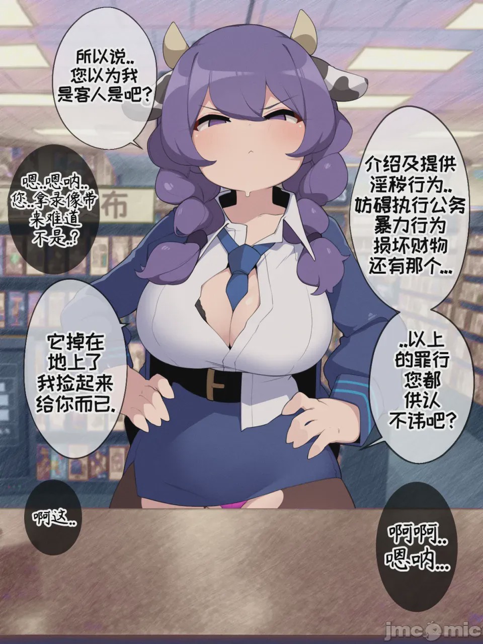 第1话、17 ページ