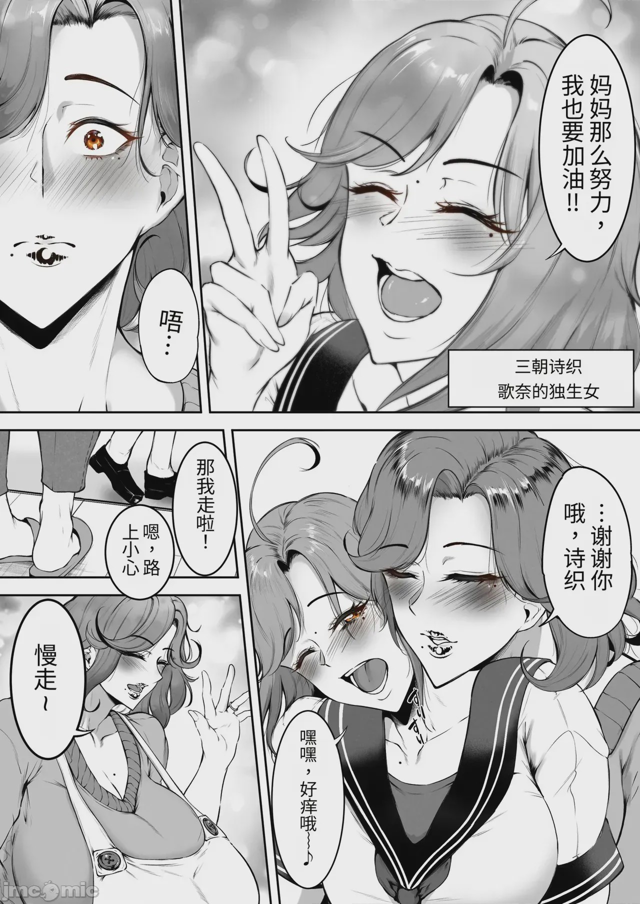 第1话，第 4 页