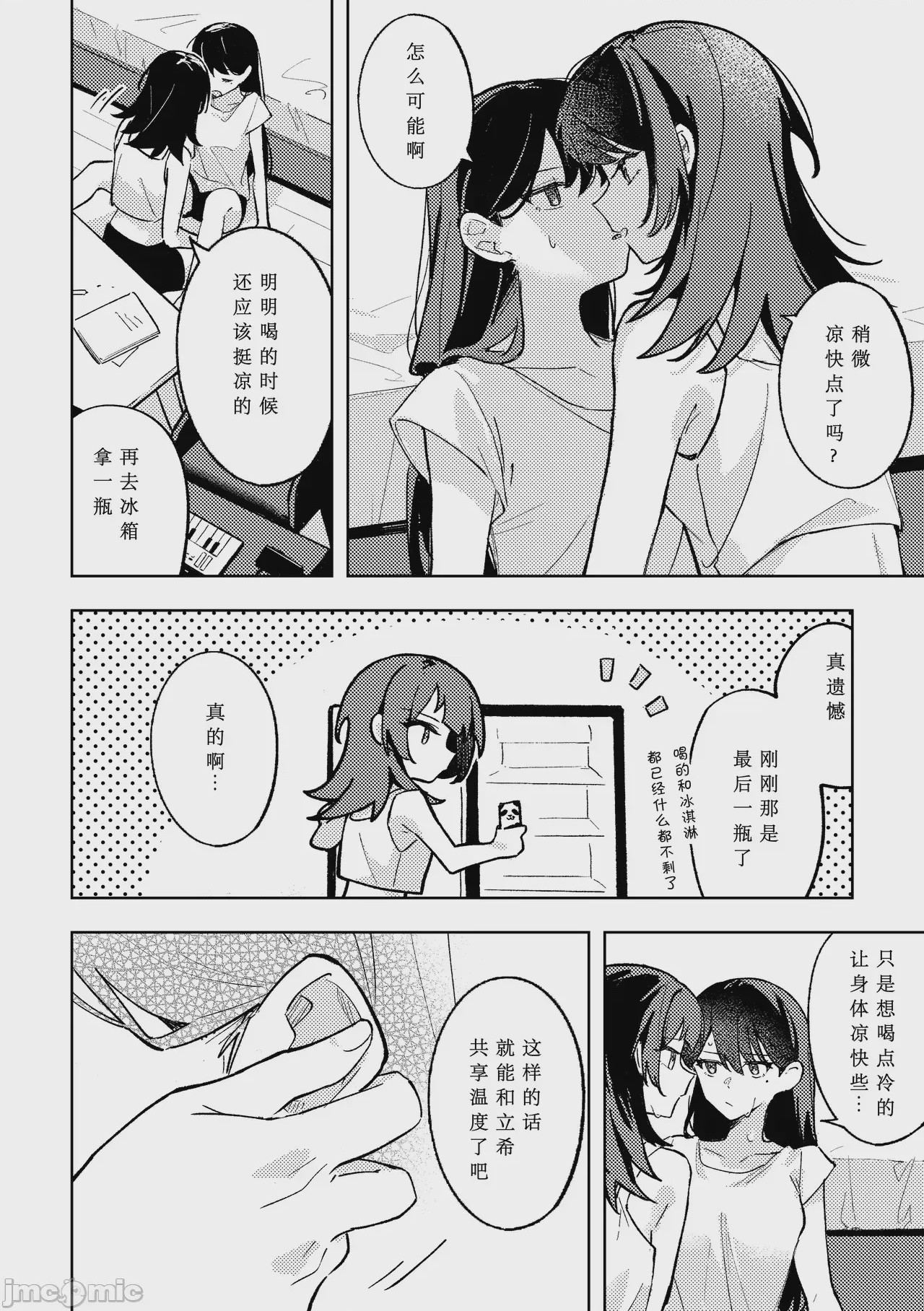 第1话，第 7 页