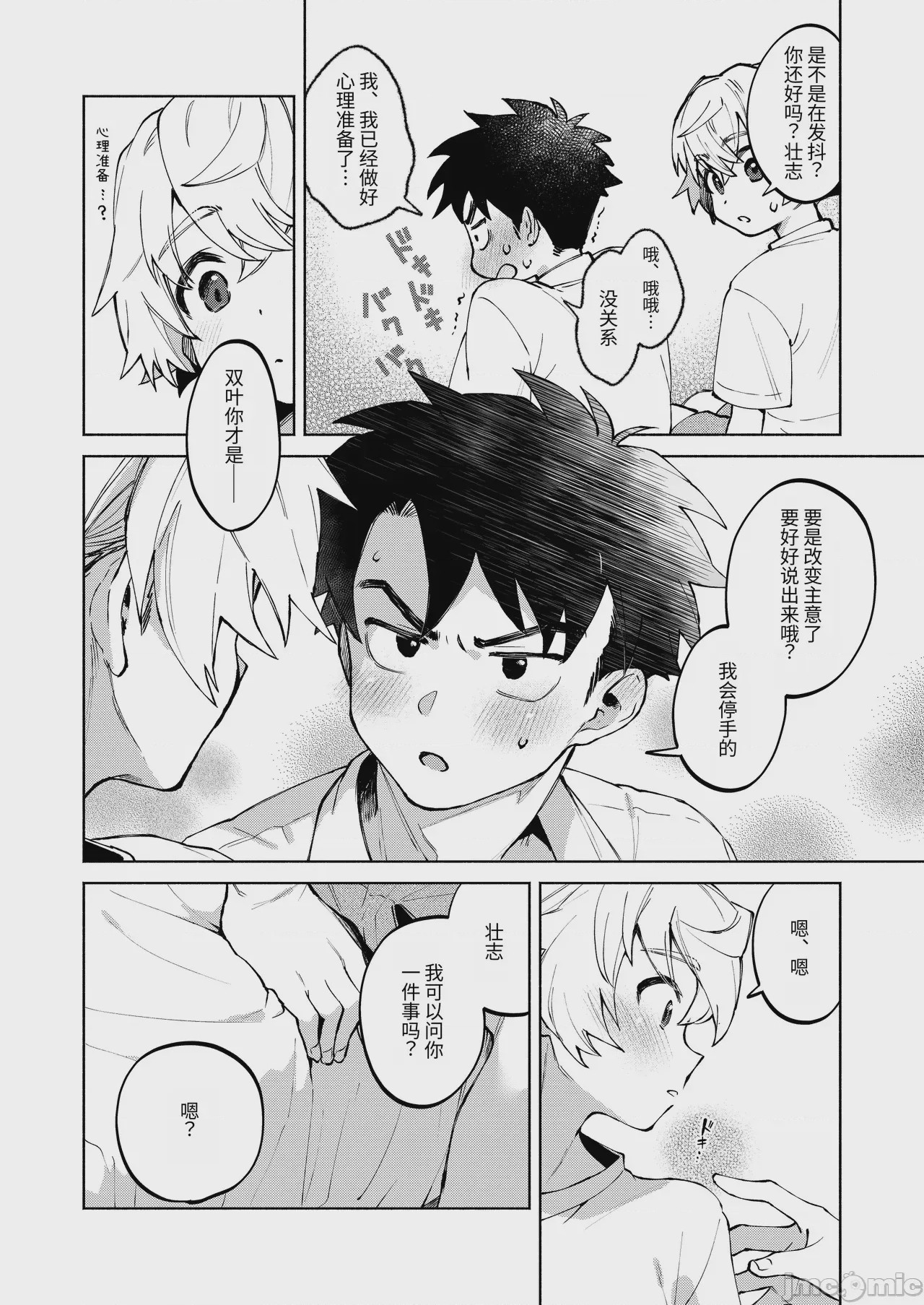 第1话，第 42 頁