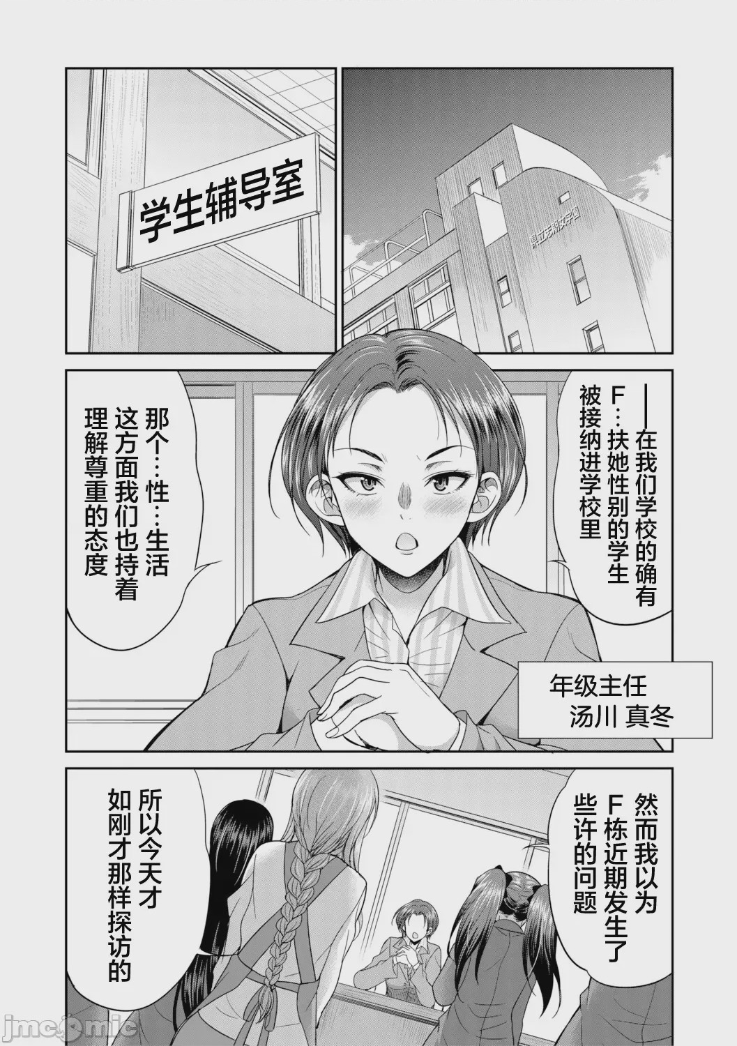 第1话, 페이지 66