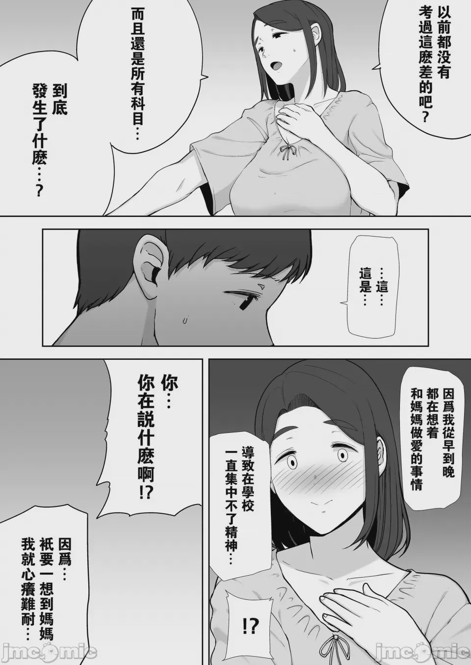 第1话, page 66