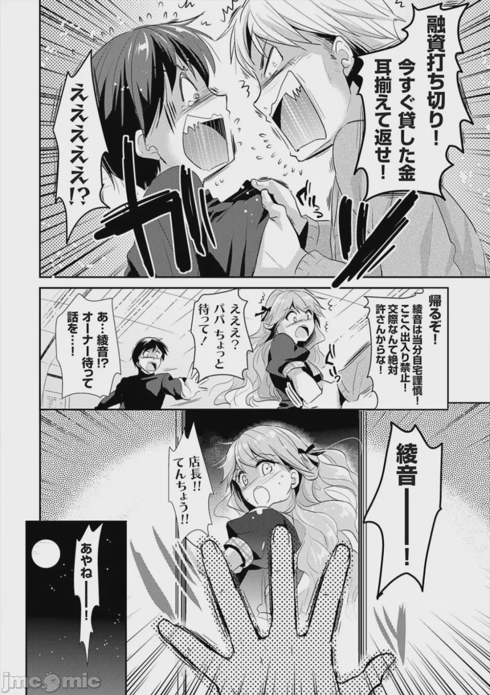 第1话，第 186 页