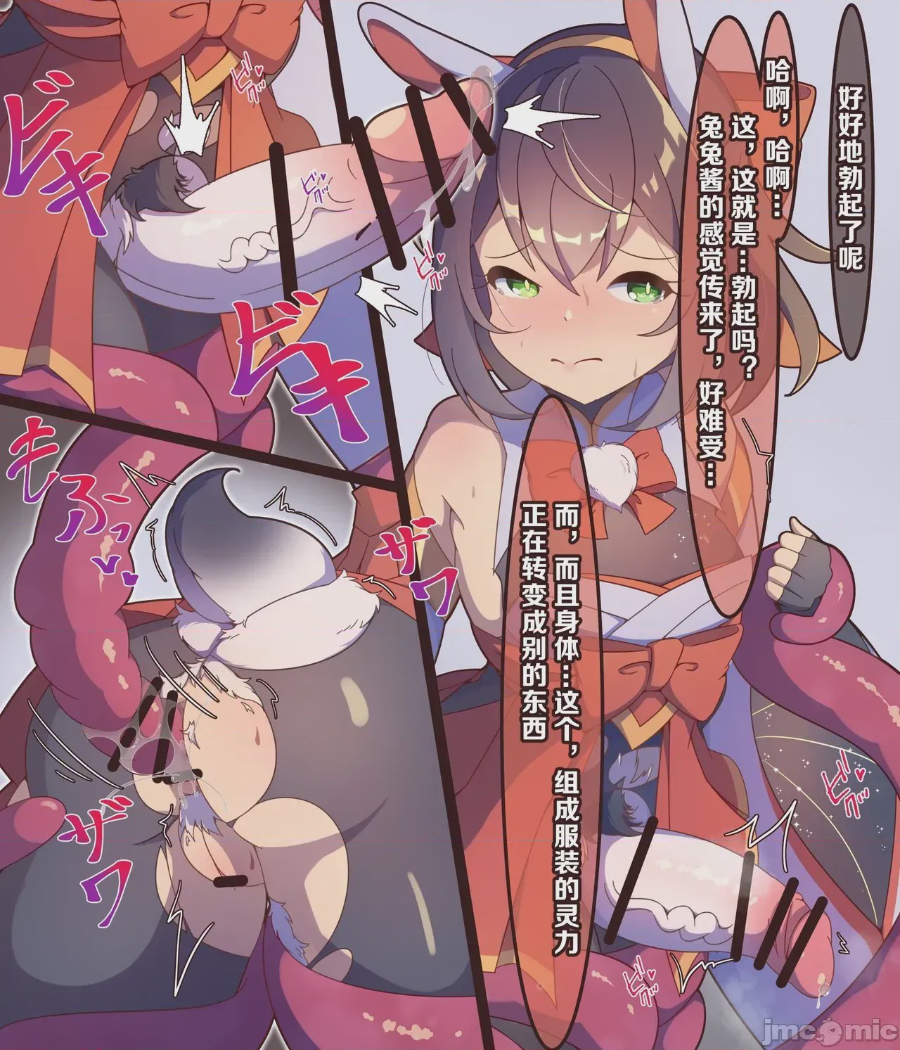 第1话，第 15 頁