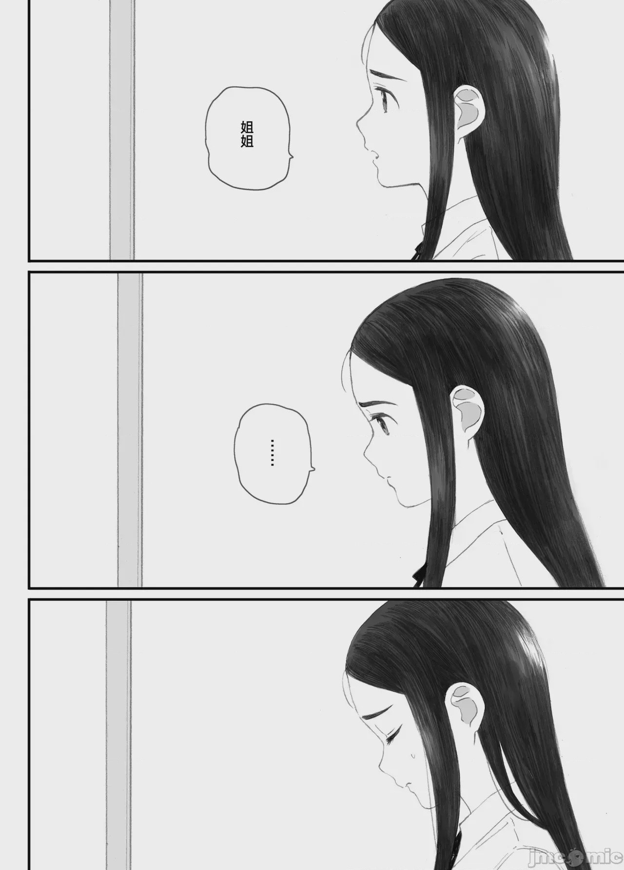 第1话, 페이지 16