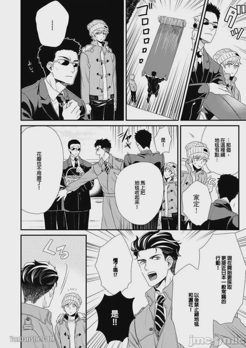 第1话，第 47 页
