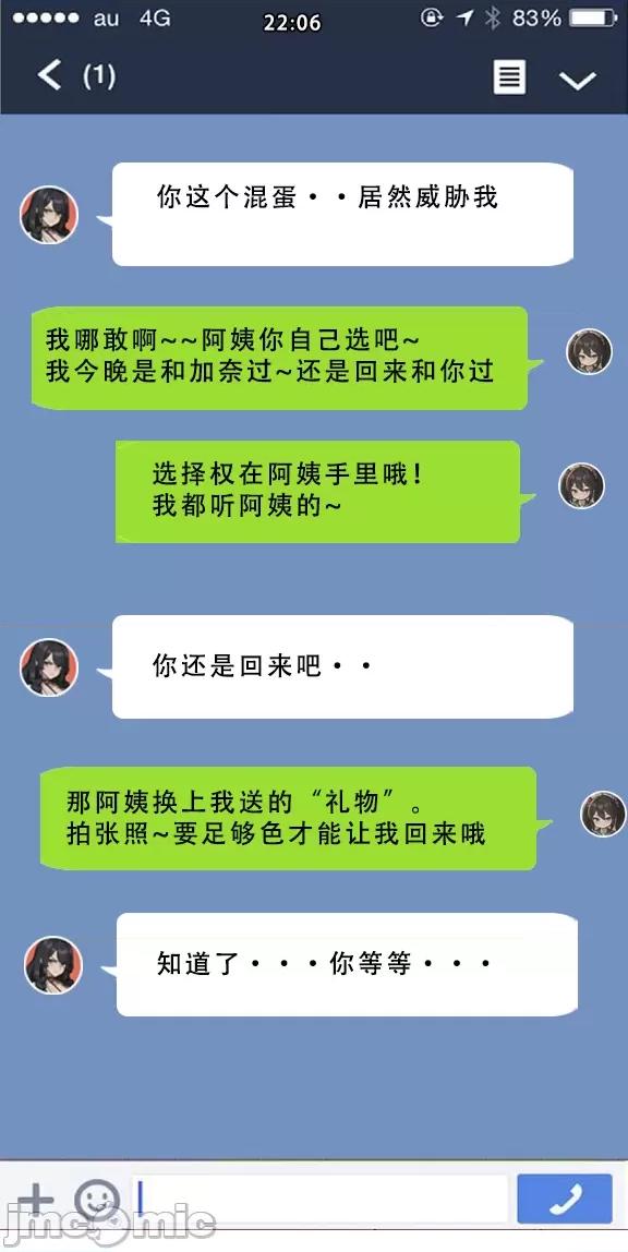 (AI作画)——我的妈妈最近很奇怪（上） 私の母は最近変です 第1话，第 128 页