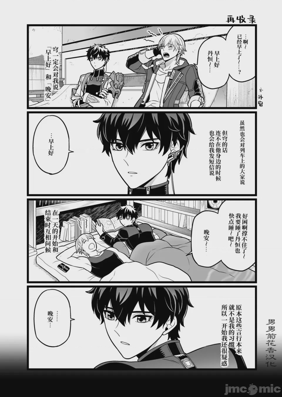 第1话，第 4 页