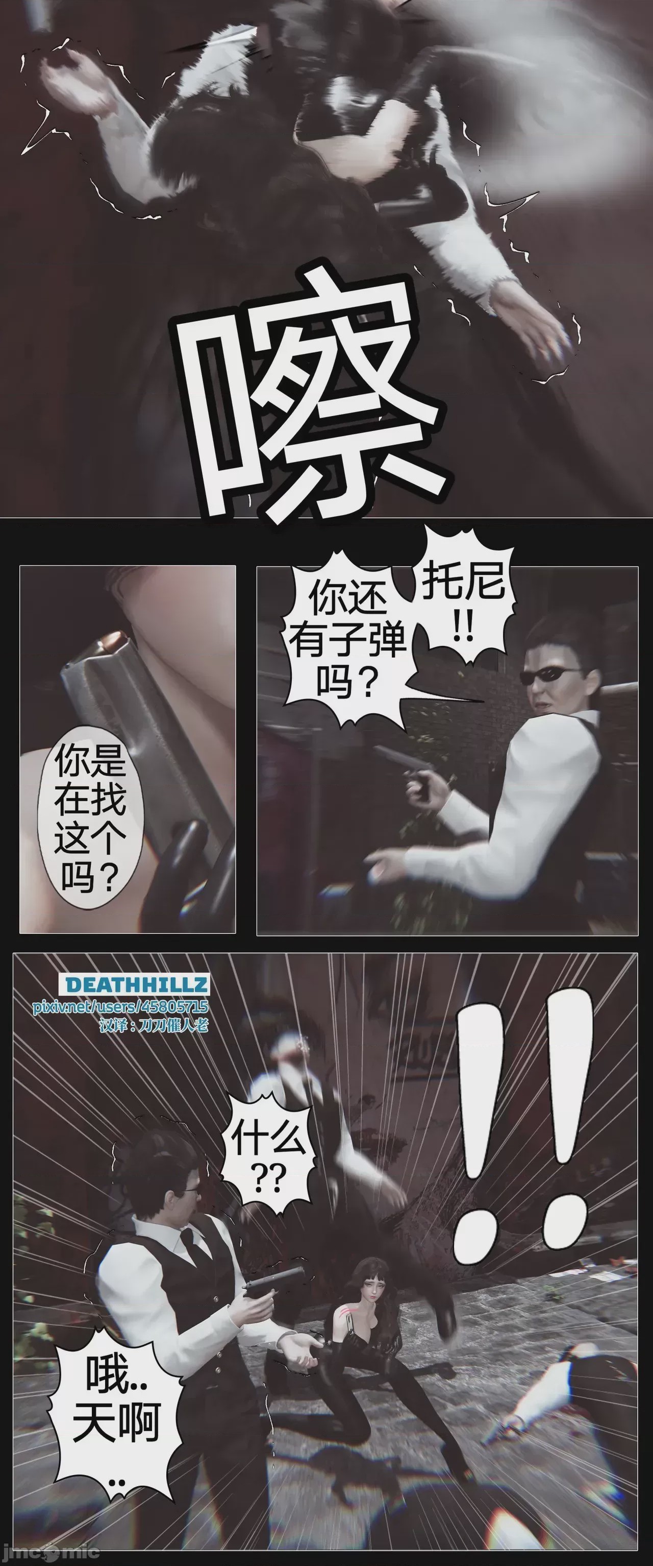 第1话，第 420 页