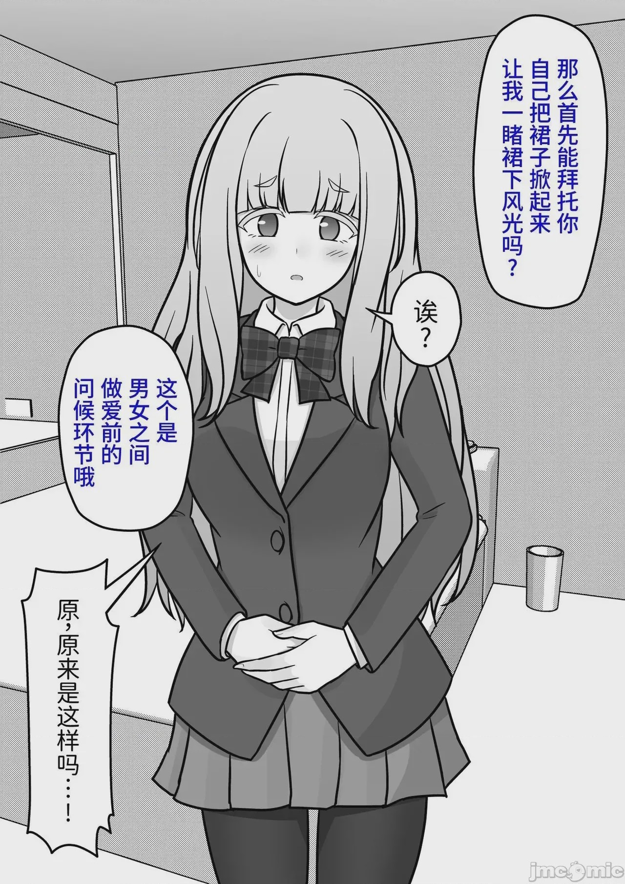 第1话, page 140