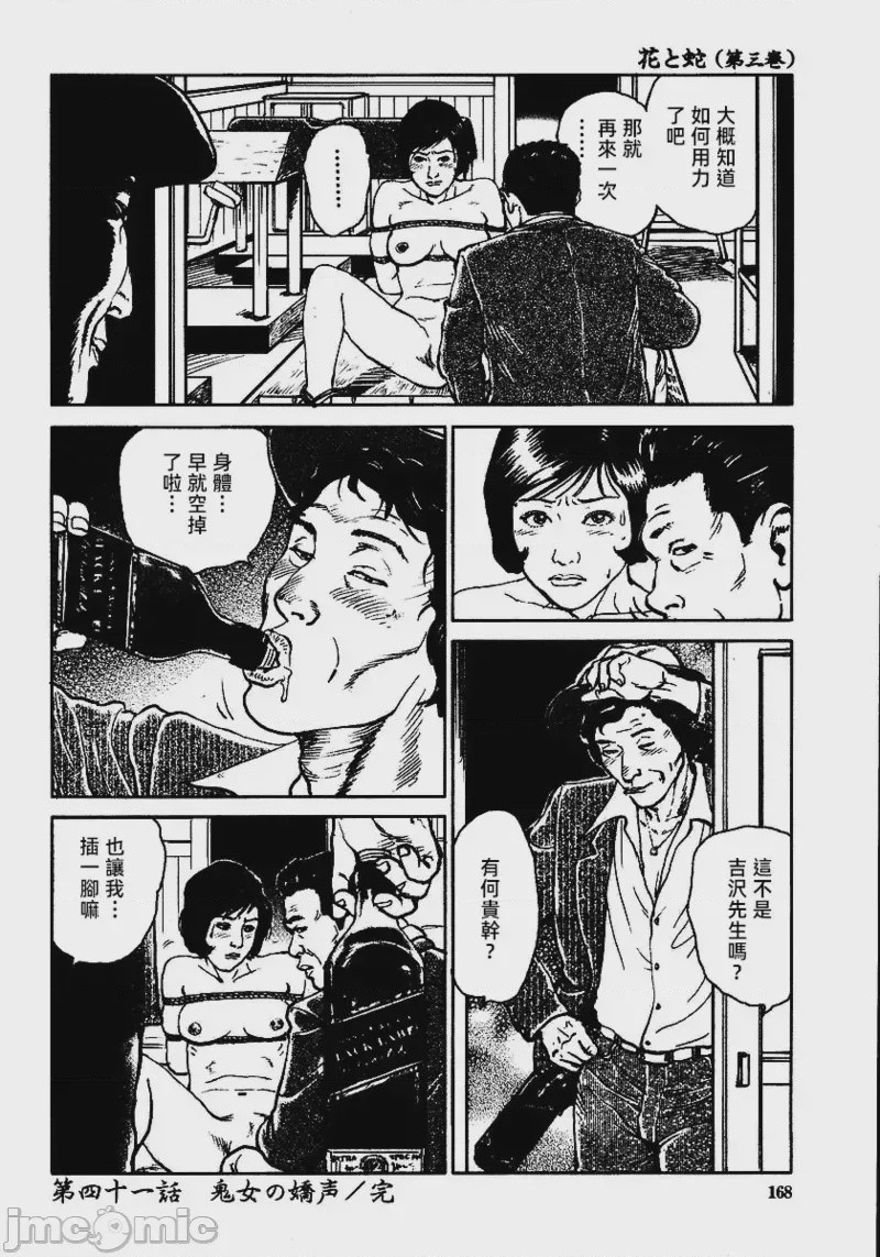 第1话, 페이지 174