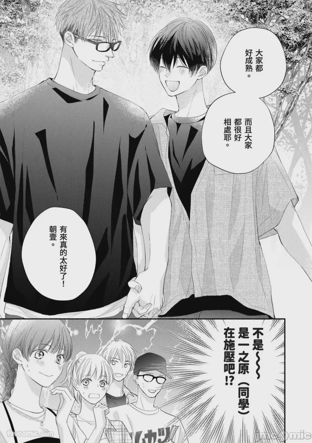 第1话，第 116 页
