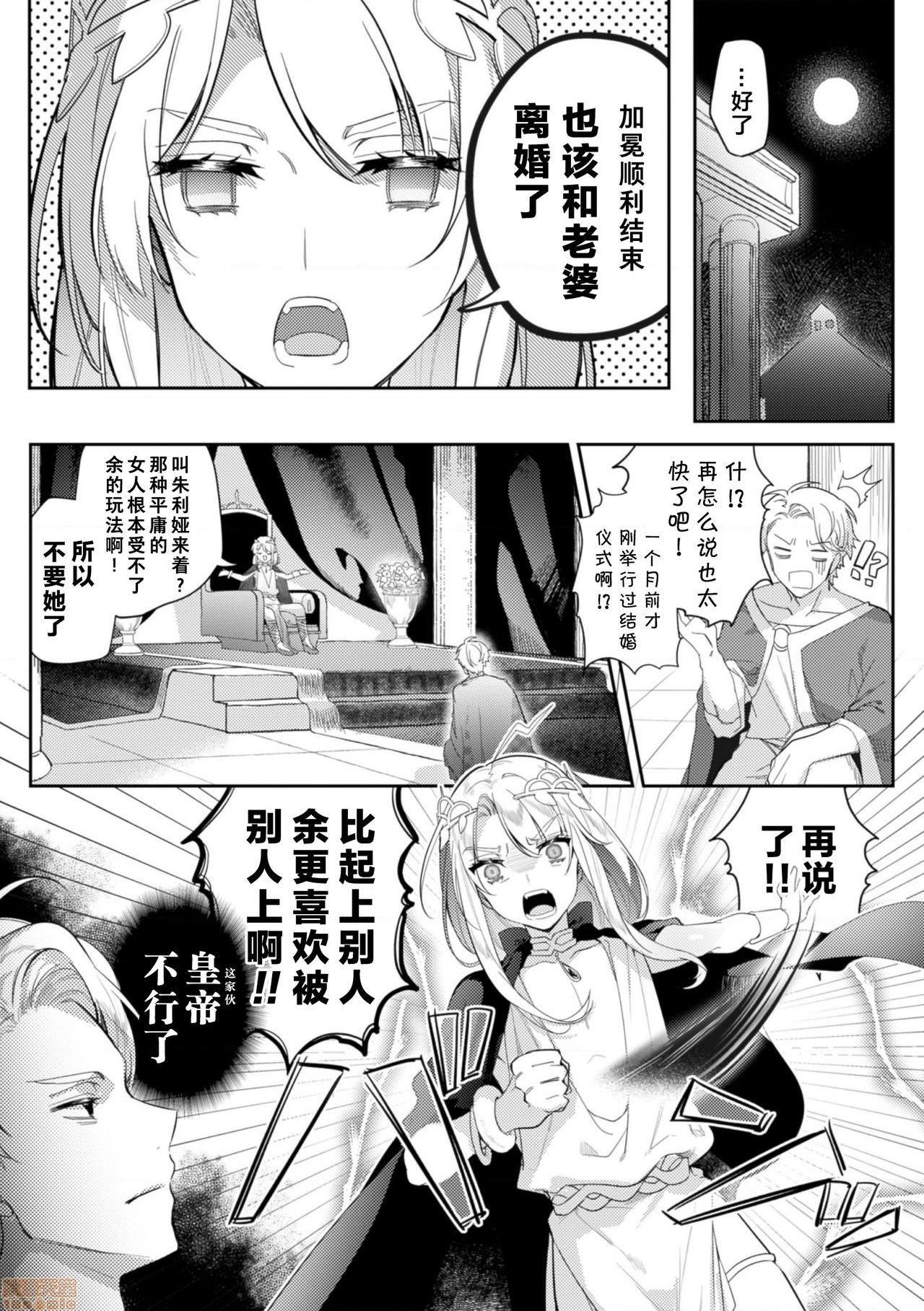 淫荡宫廷史 ～被称为淫帝的美少年～[theoldestcat汉化] [はぎよし] 淫蕩宮廷史 ～淫帝と呼ばれた美少年～，第 5 页