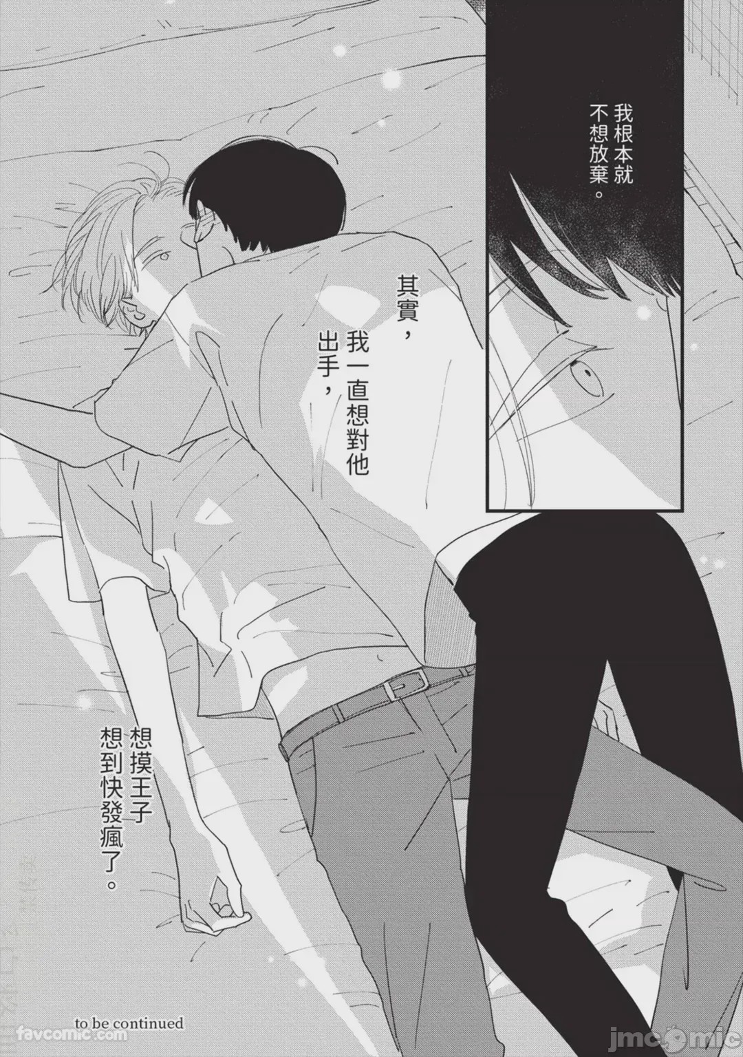 第1话，第 193 页