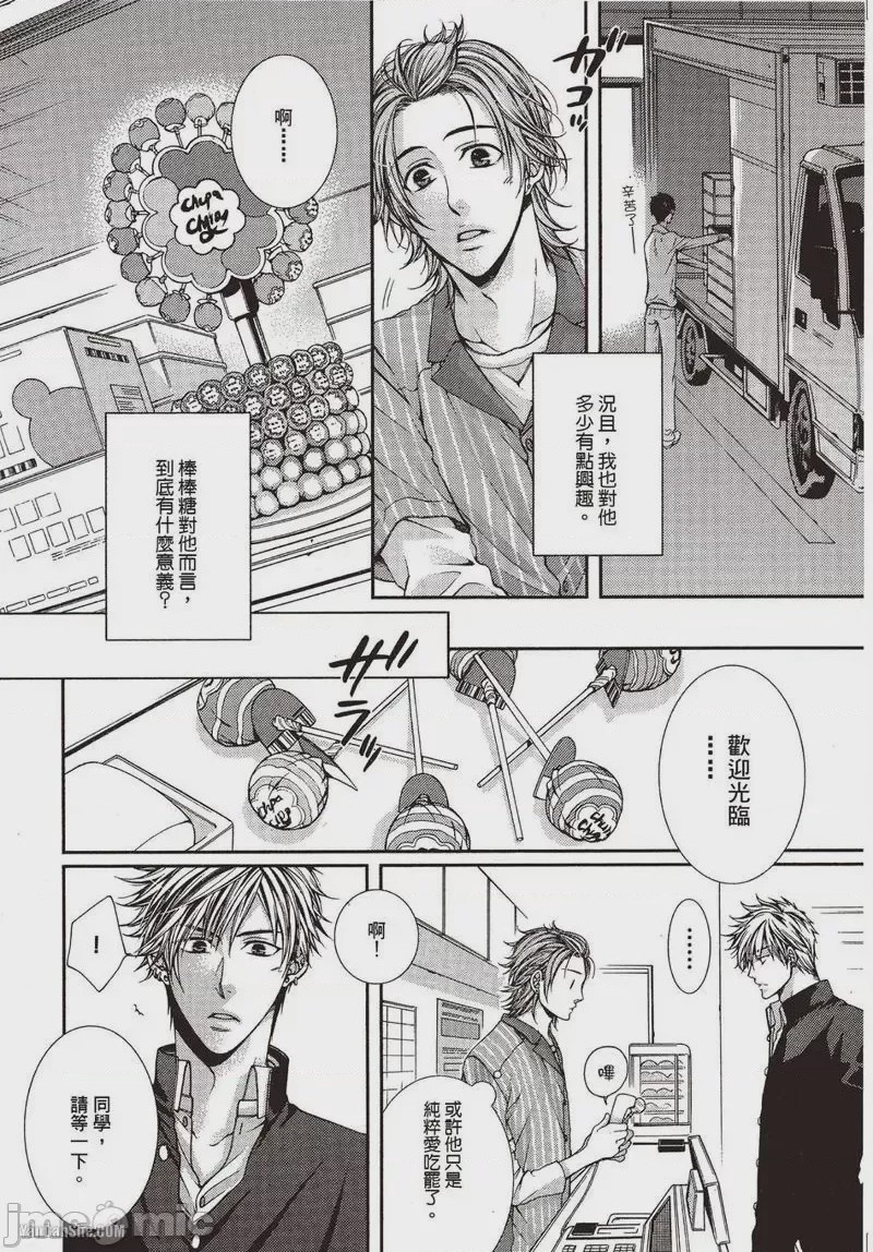 第1话、10 ページ