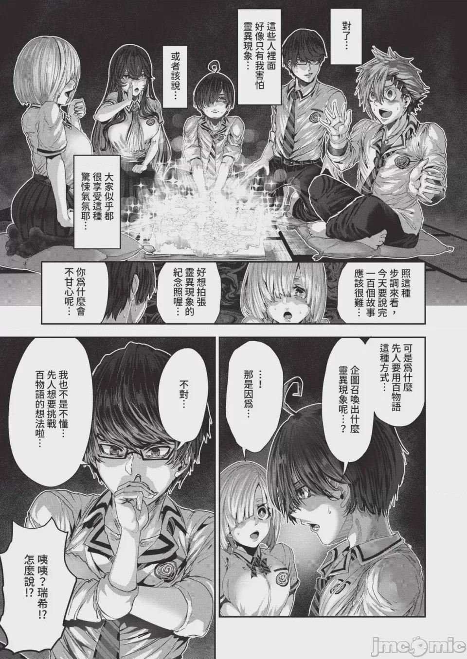 第1话, pahina 611