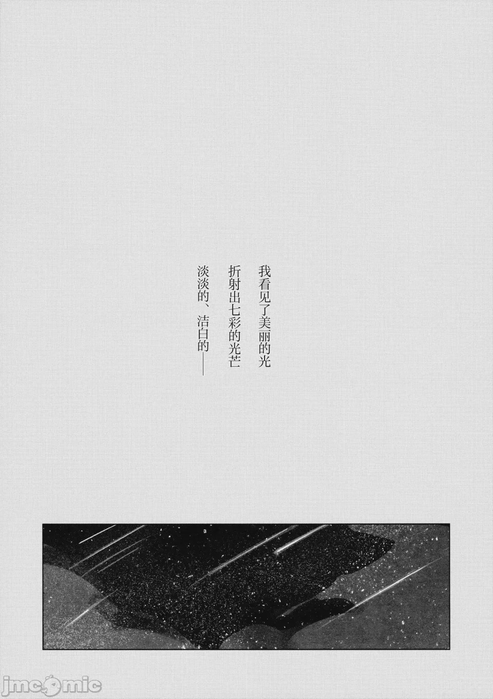 第1话，第 5 頁
