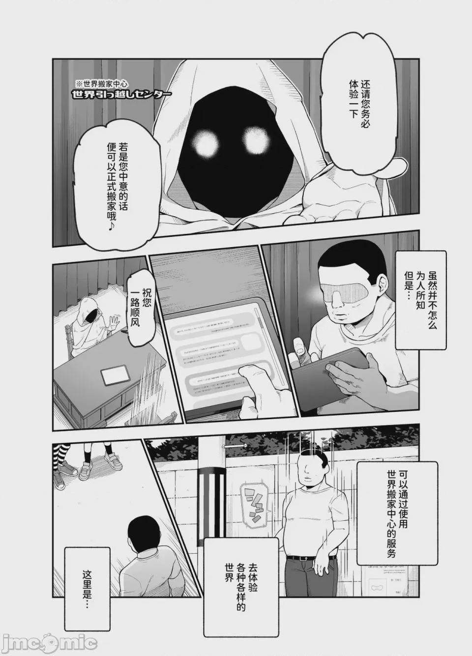 第1话, page 488