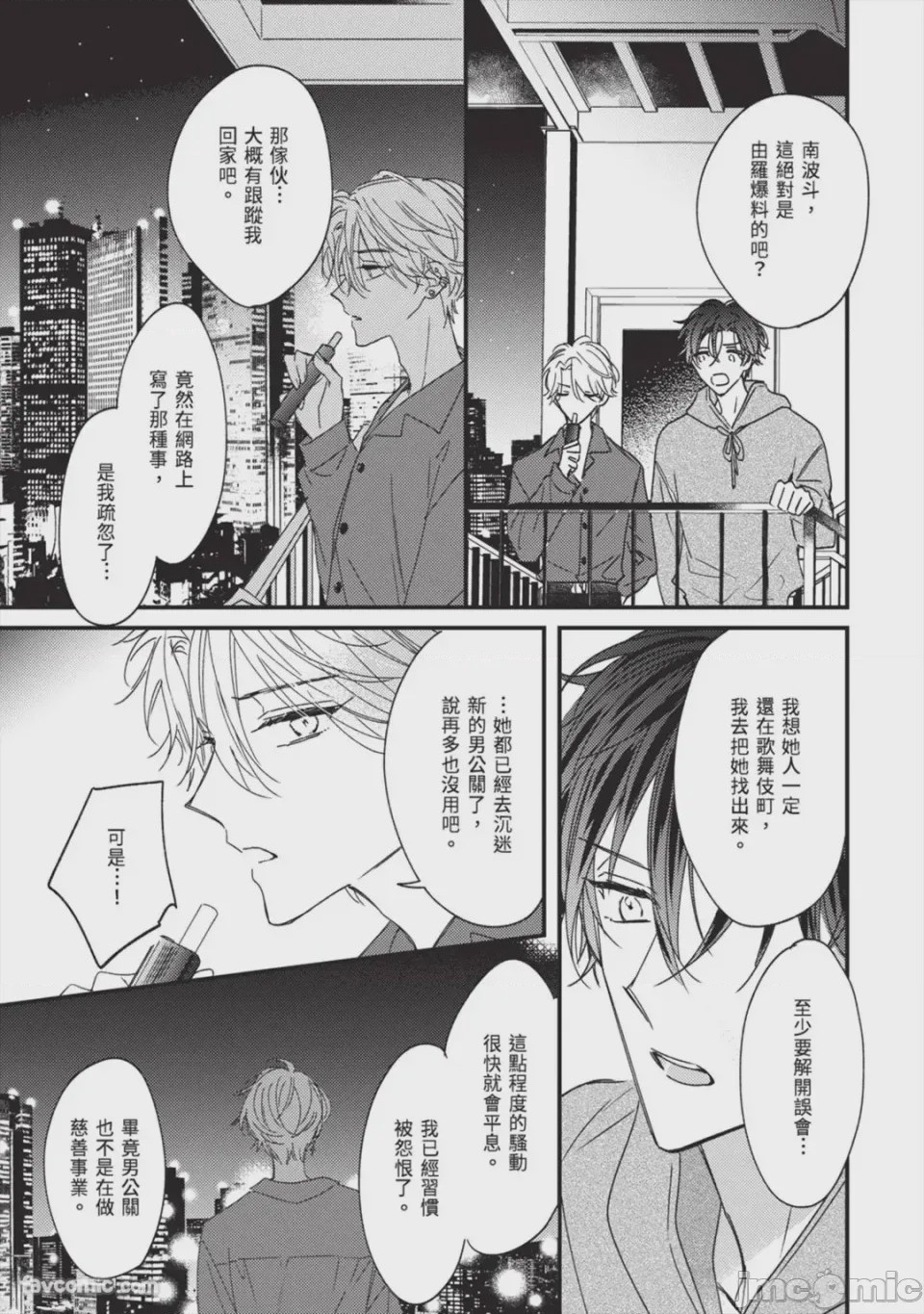 第1话，第 142 頁