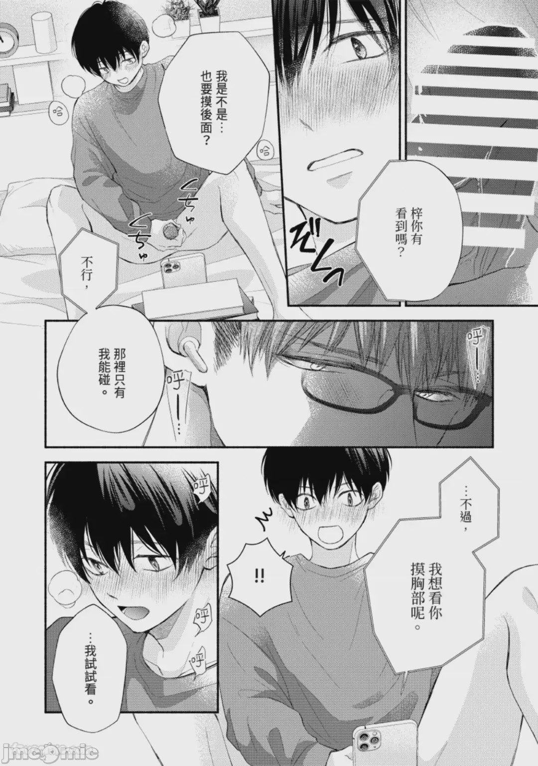 第1话, page 60