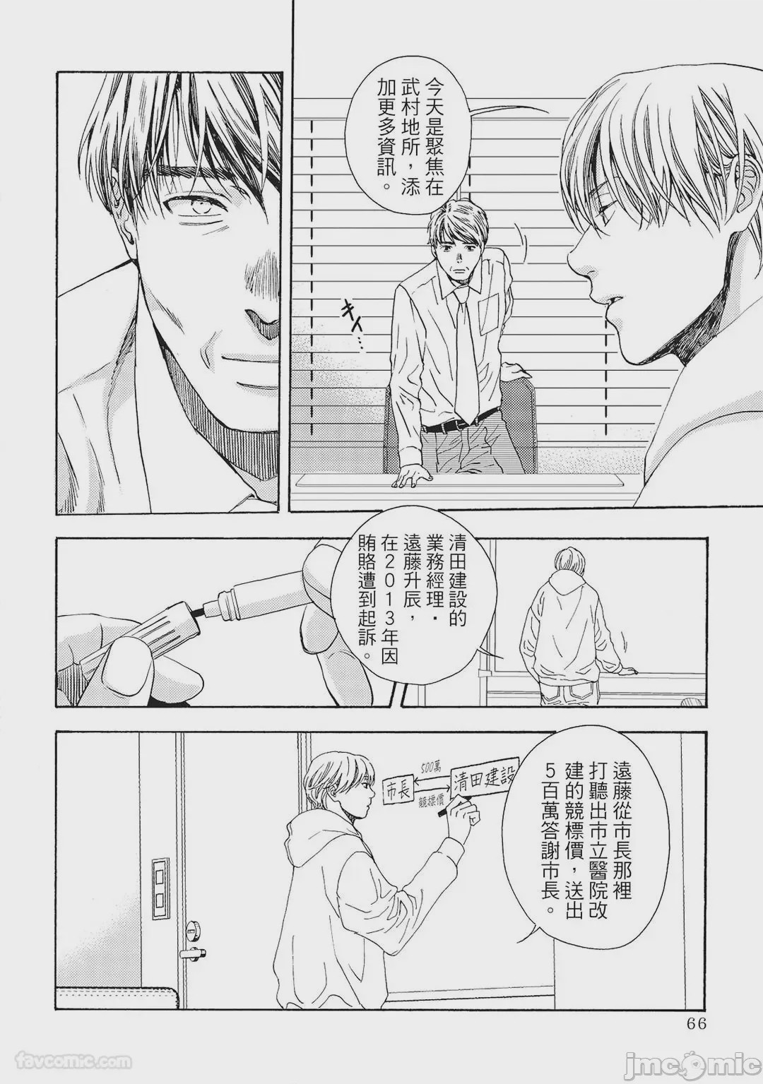 第1话、63 ページ